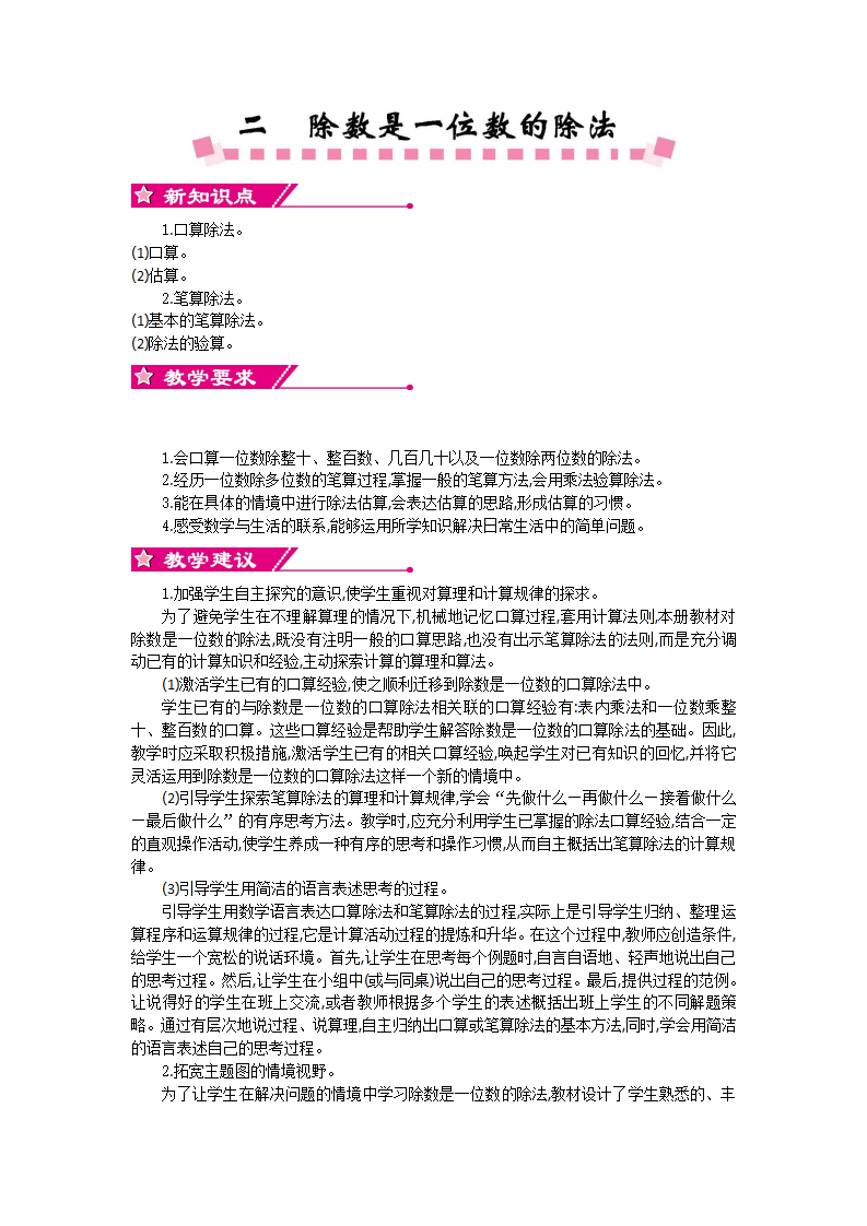 第二单元教案_01.png
