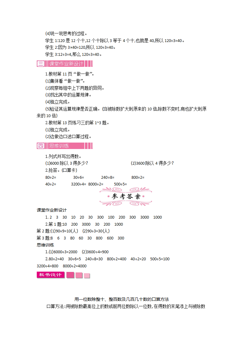 第二单元教案_04.png