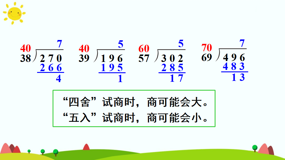 练习课_22.png