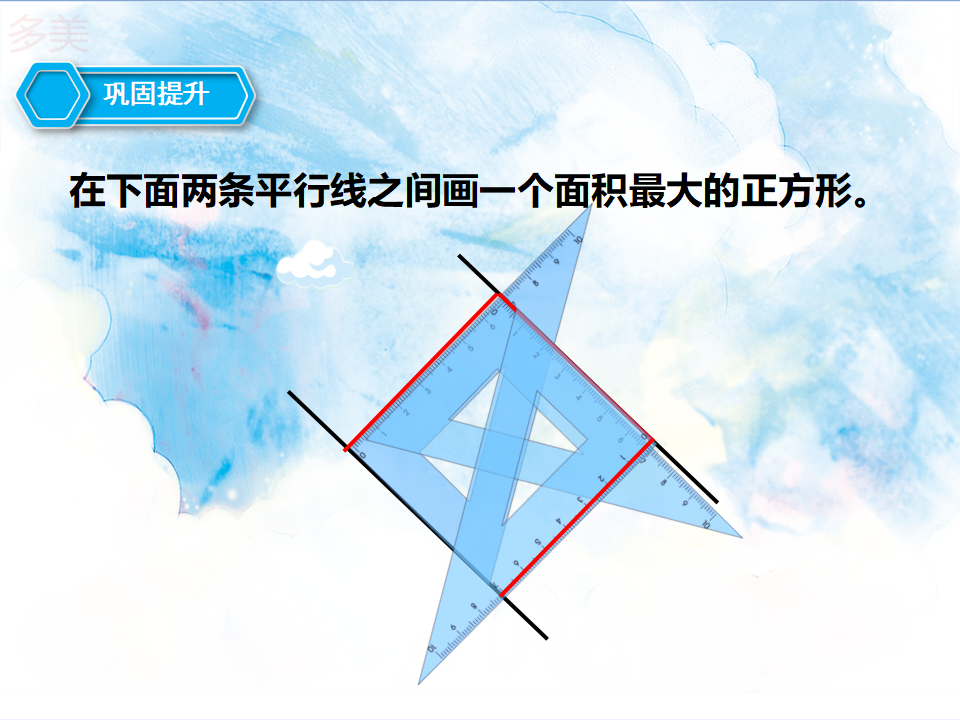 第三课时  长方形的画法（课件）_14.png