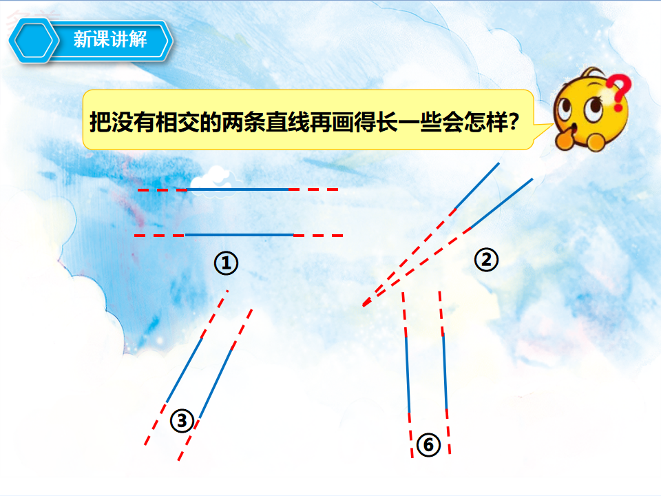 第一课时  平行与垂直（课件）_06.png