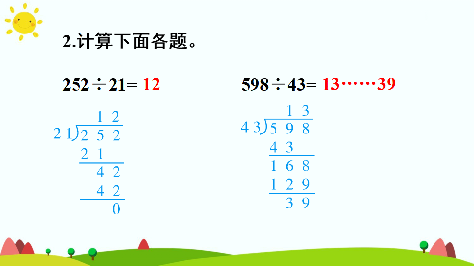 整理和复习_12.png