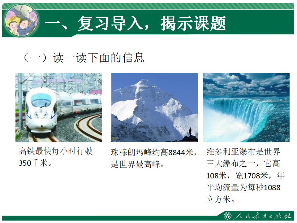 1、亿以内数的认识_02.png