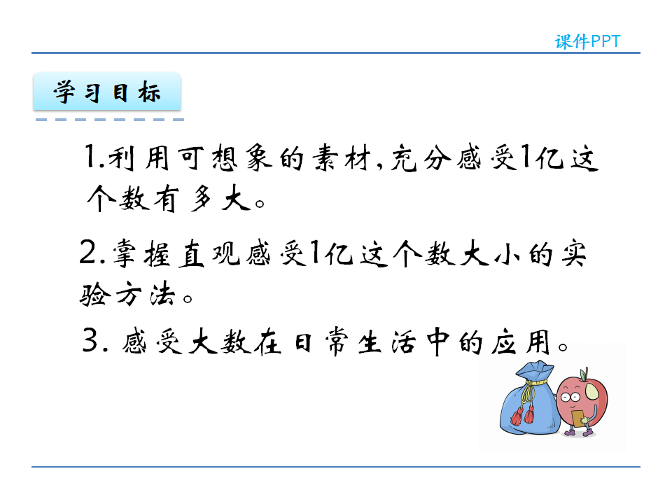 1.8 1亿有多大_03.png