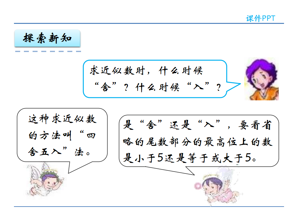 1.4 亿以内数的改写_11.png