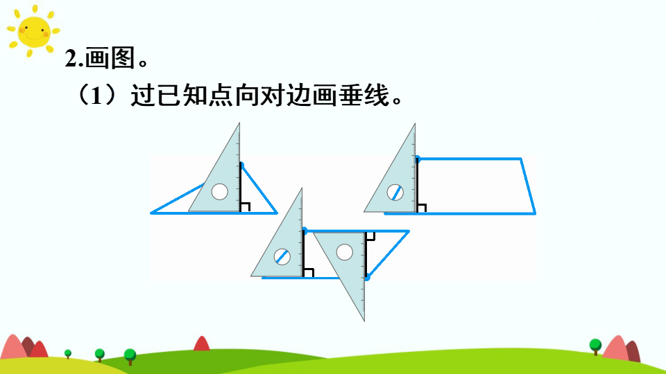 1画垂线_17.png