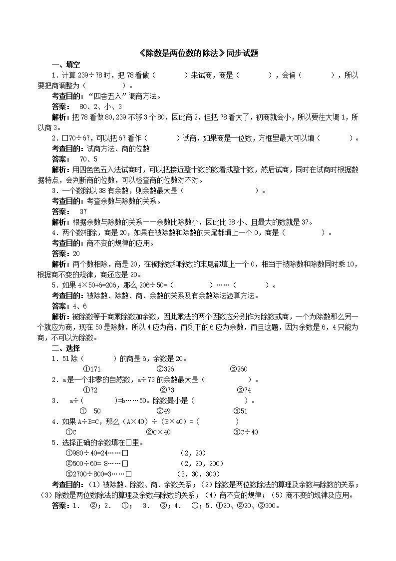 第六单元练习题_01.png