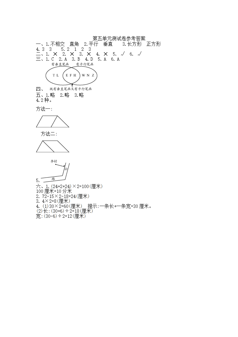 第五单元测试卷_04.png