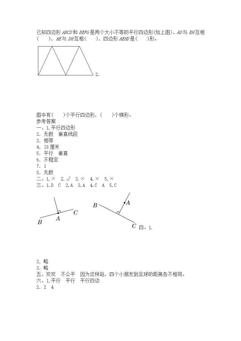 人教四数上第五单元练习题_03.png