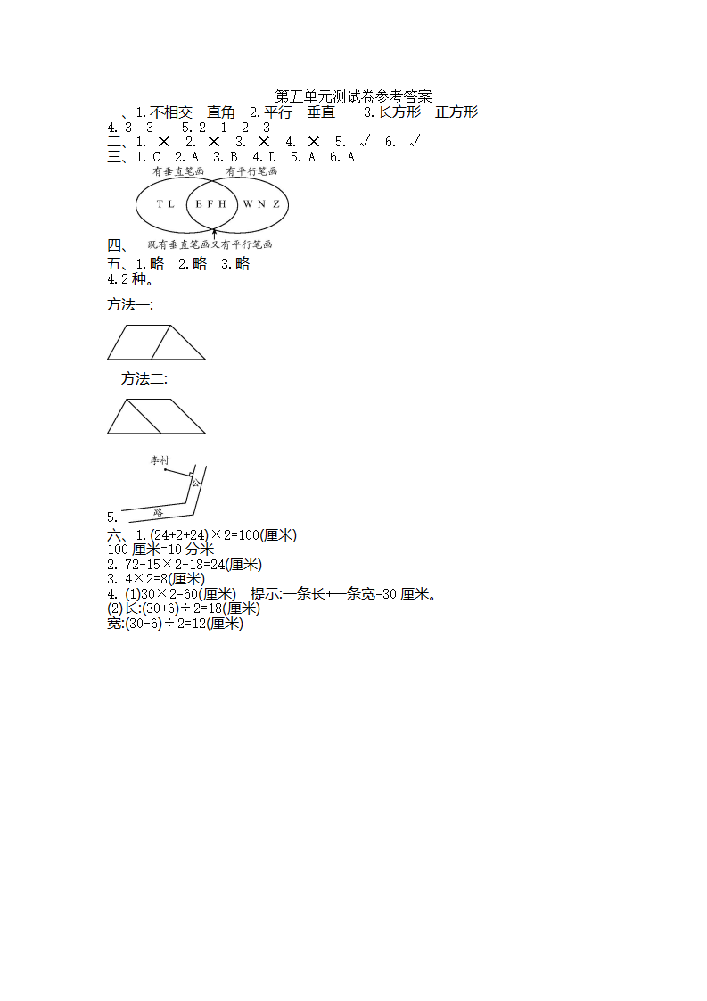 第五单元测试卷_04.png