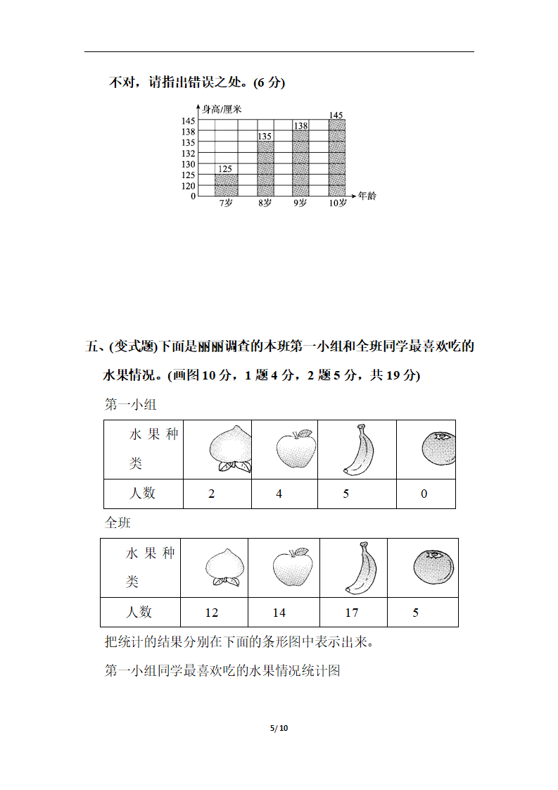 第七单元达标测试卷_05.png