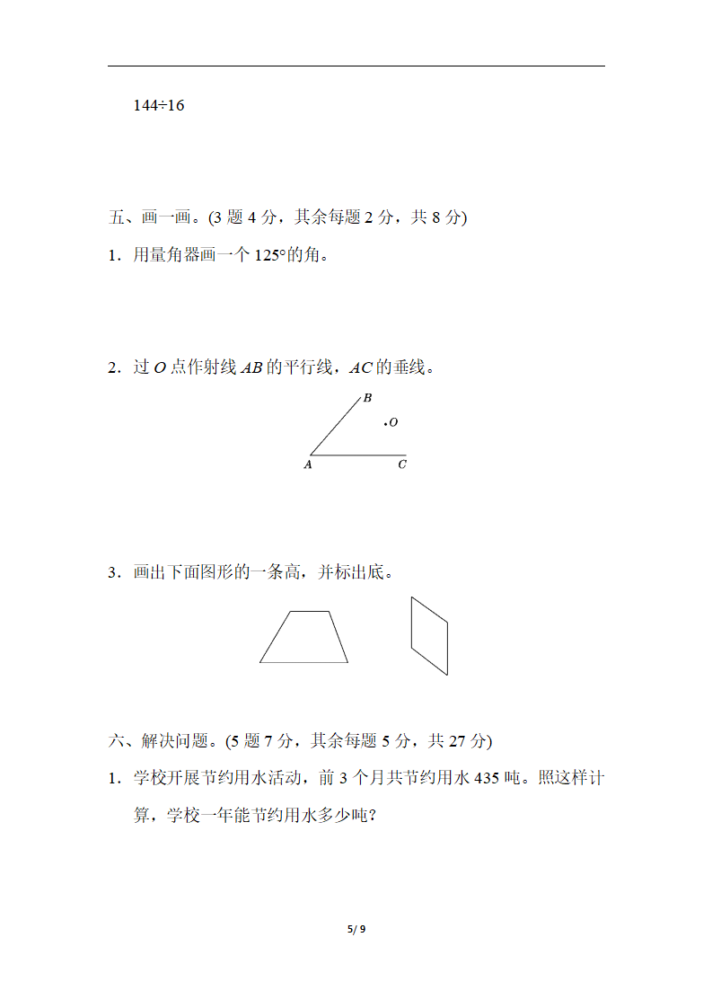 期末检测卷_05.png