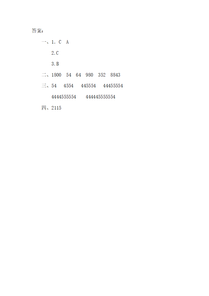 1.7 计算工具的认识和计算_02.png