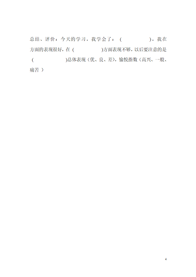 第1课时 口算除法_04.png