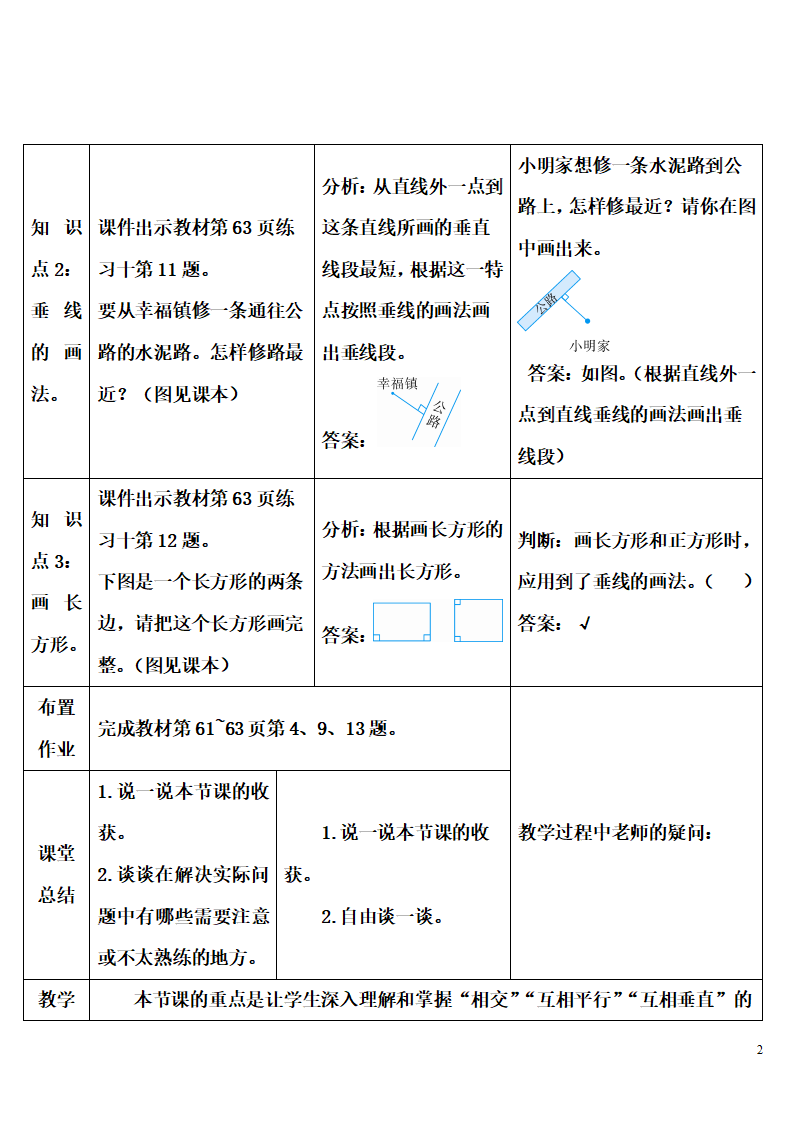 练习课_20200928090413_02.png