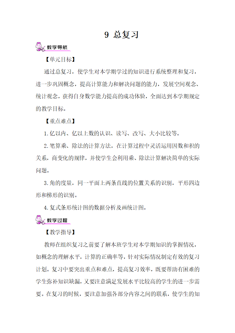 第1课时 多位数的认识_01.png