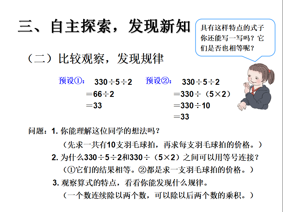 解决问题（例8）_09.png