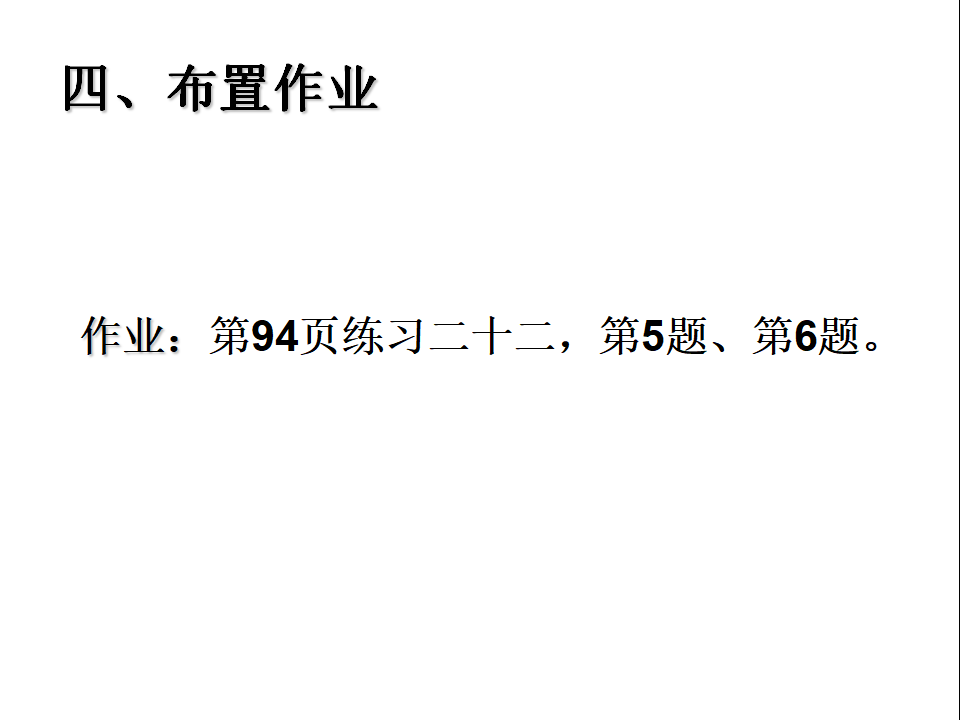 平均数（例2）_10.png