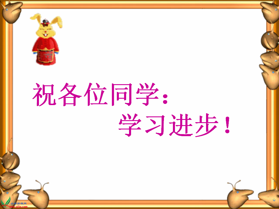 人教版《鸡兔同笼》_17.png