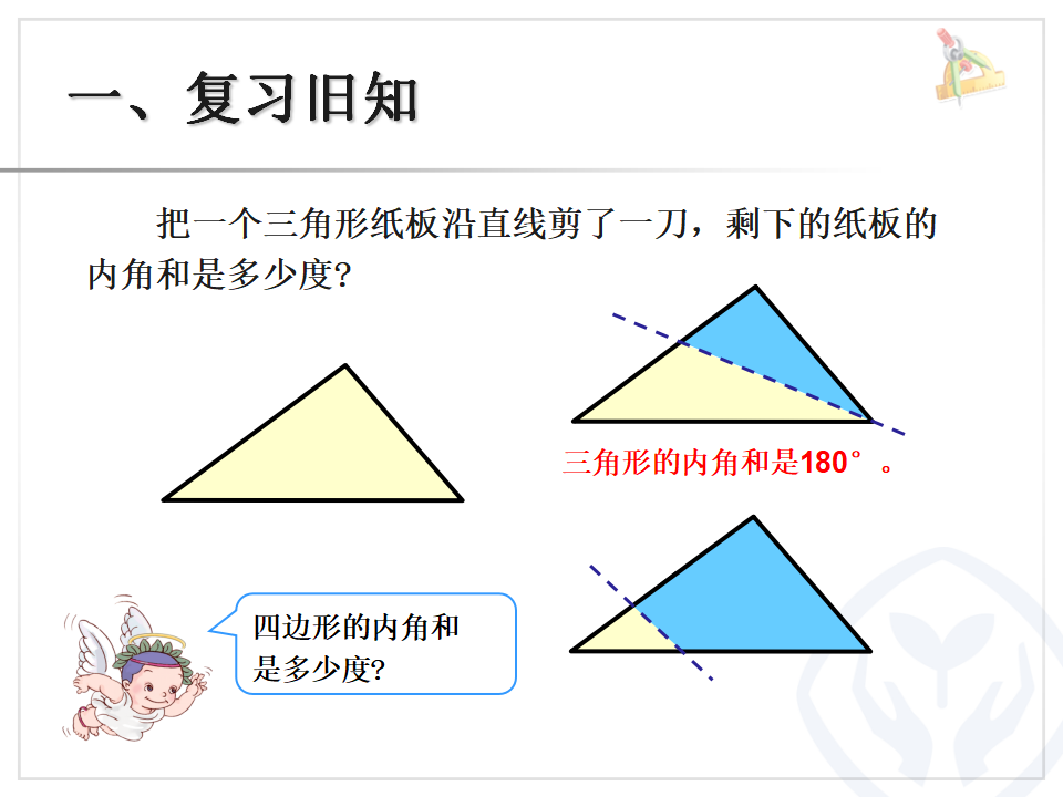 5.6解决问题（例7）_02.png