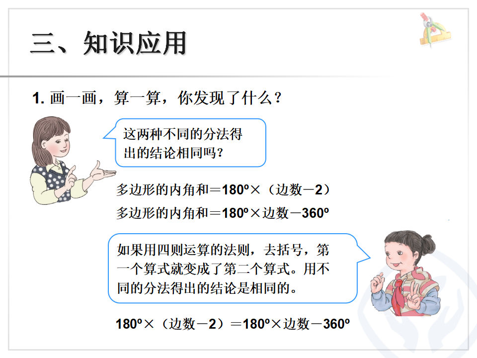5.6解决问题（例7）_07.png