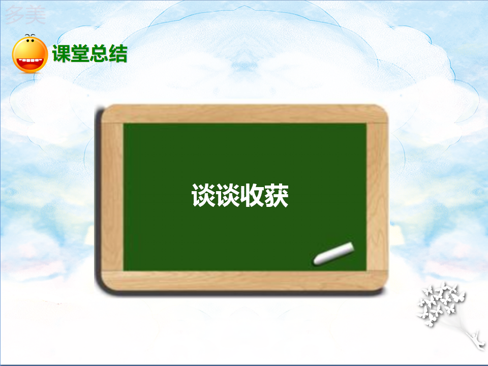 5.1.1三角形的特性（课件）_17.png