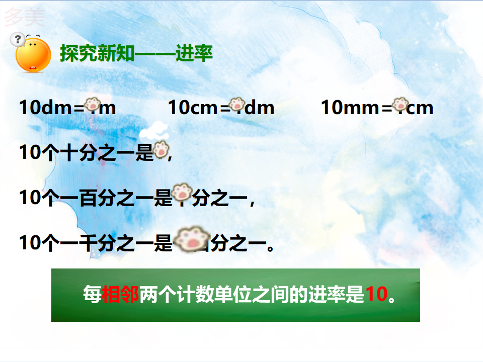 4.1.1小数的意义（课件）_12.png