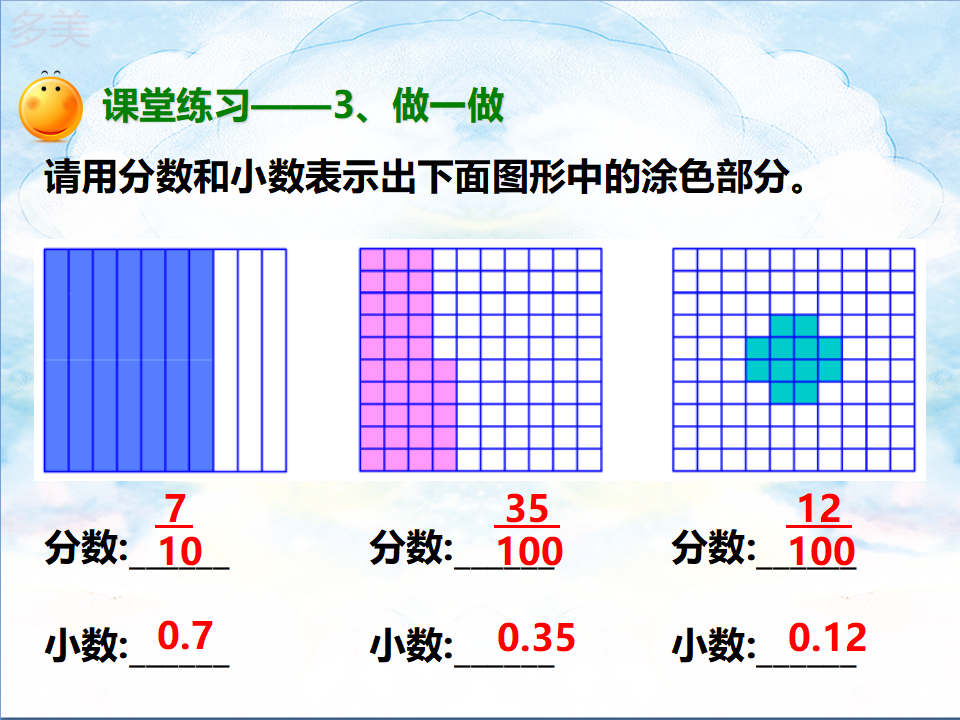 4.1.1小数的意义（课件）_16.png