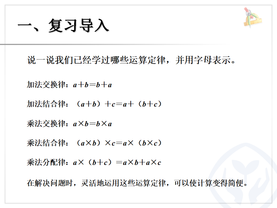 3.5解决问题（例8）_02.png