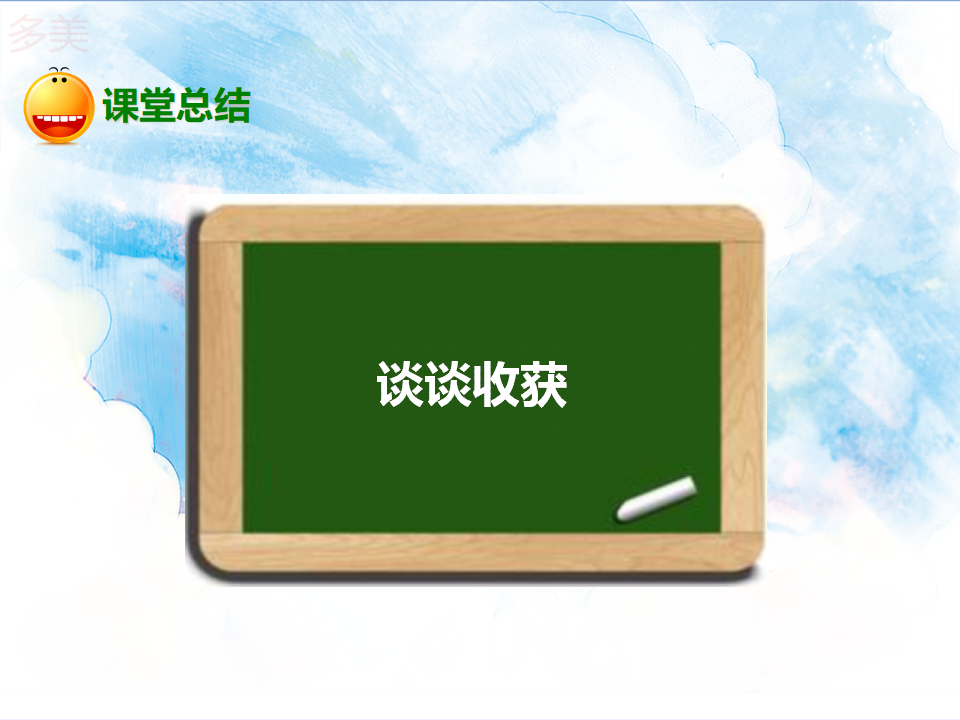 3.3乘法交换律、结合律（课件）_21.png