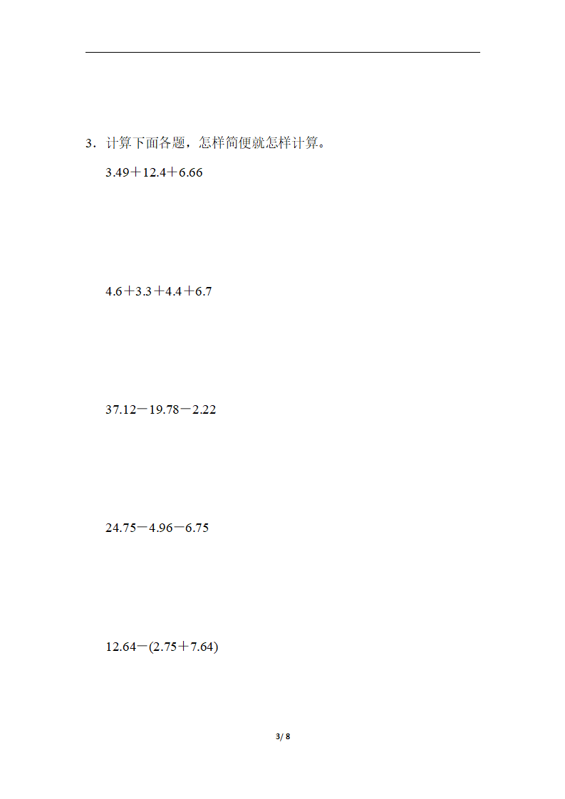 第六单元过关检测卷_03.png