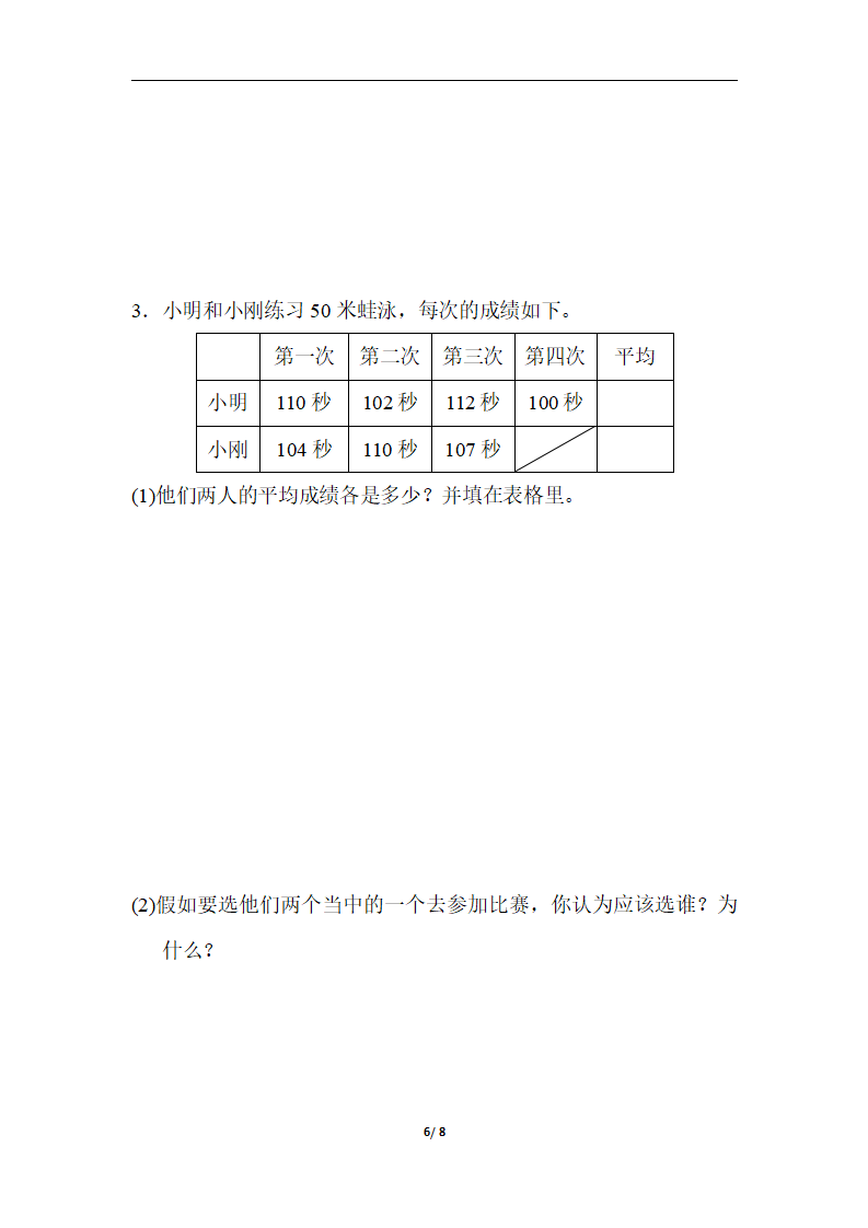 第八单元过关检测卷_06.png