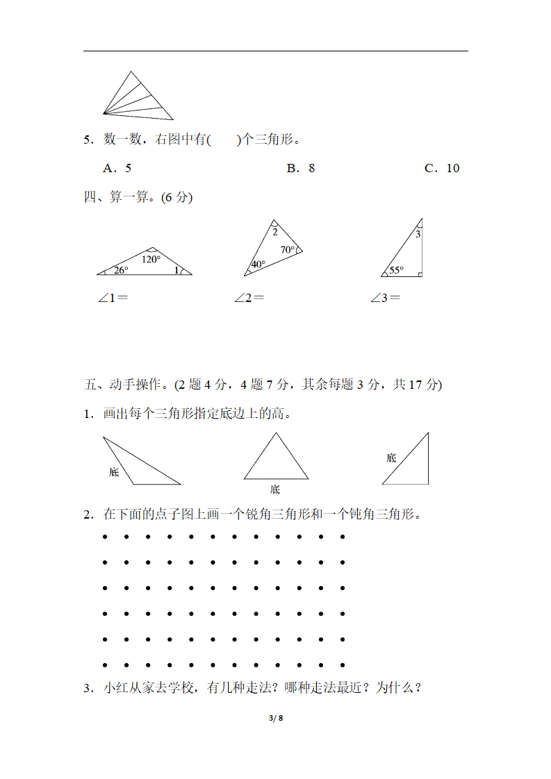 第五单元达标测试卷_03.png
