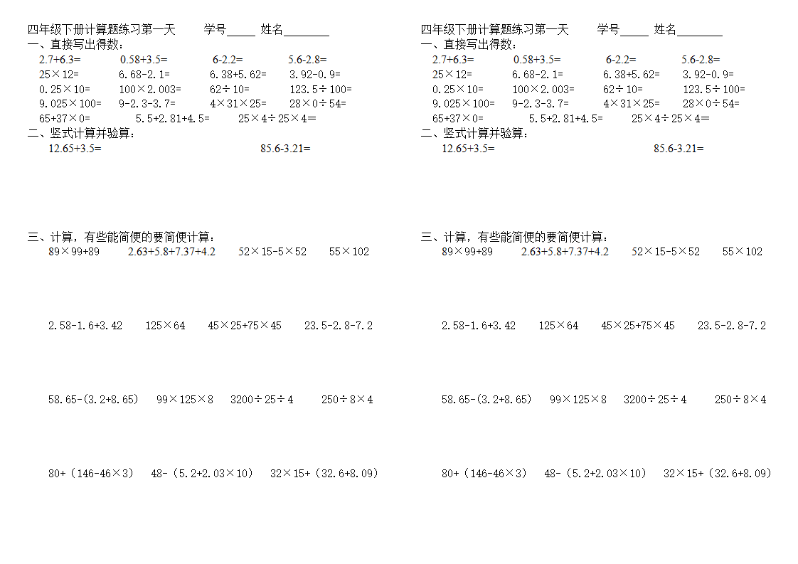 整数四则混合运算真题[6]_01.png