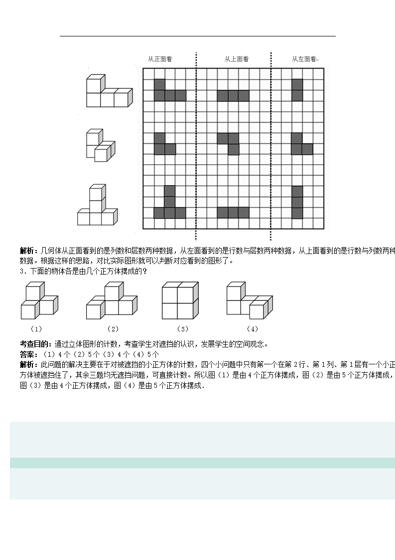 人教新课标数学四年级下学期第2单元测试卷2（附答案）_04.png