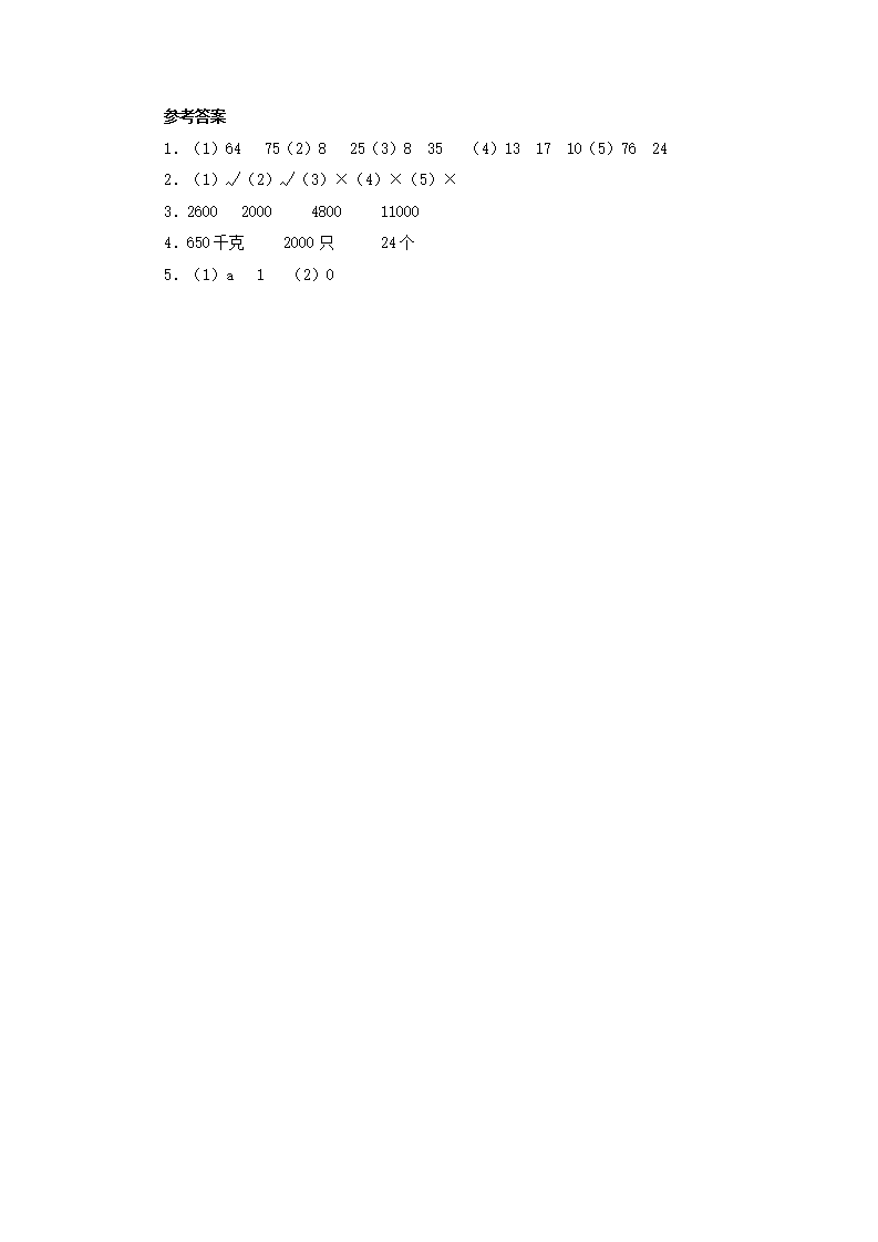 3.4解决问题_02.png