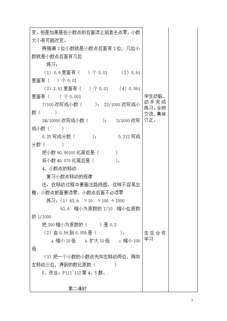 总复习_03.png