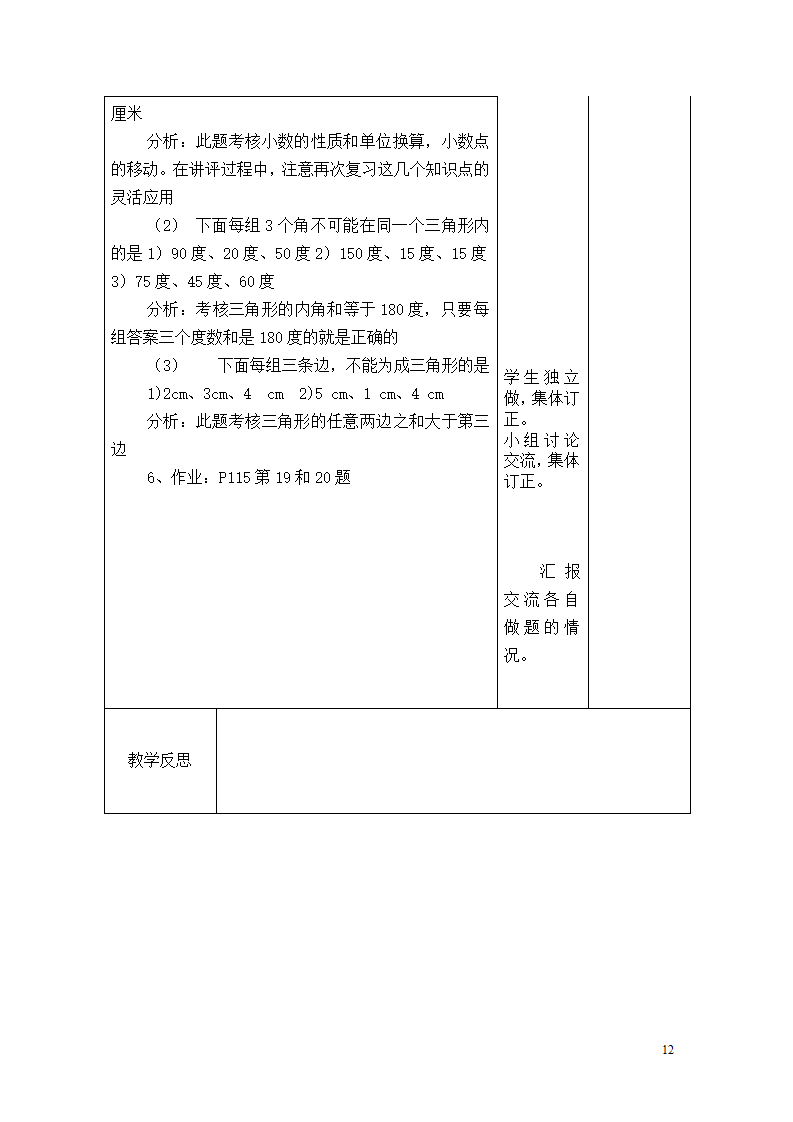 总复习_12.png