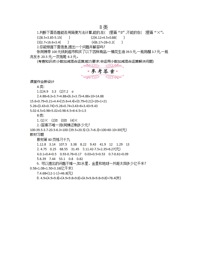 第六单元教案_14.png