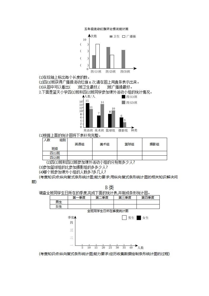 第八单元教案_17.png