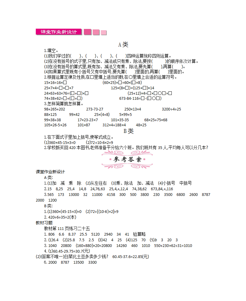 第九单元教案_10.png