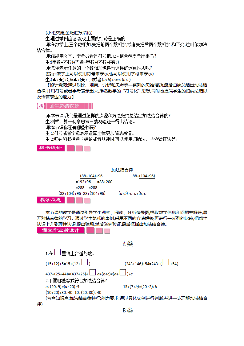 第三单元教案_07.png