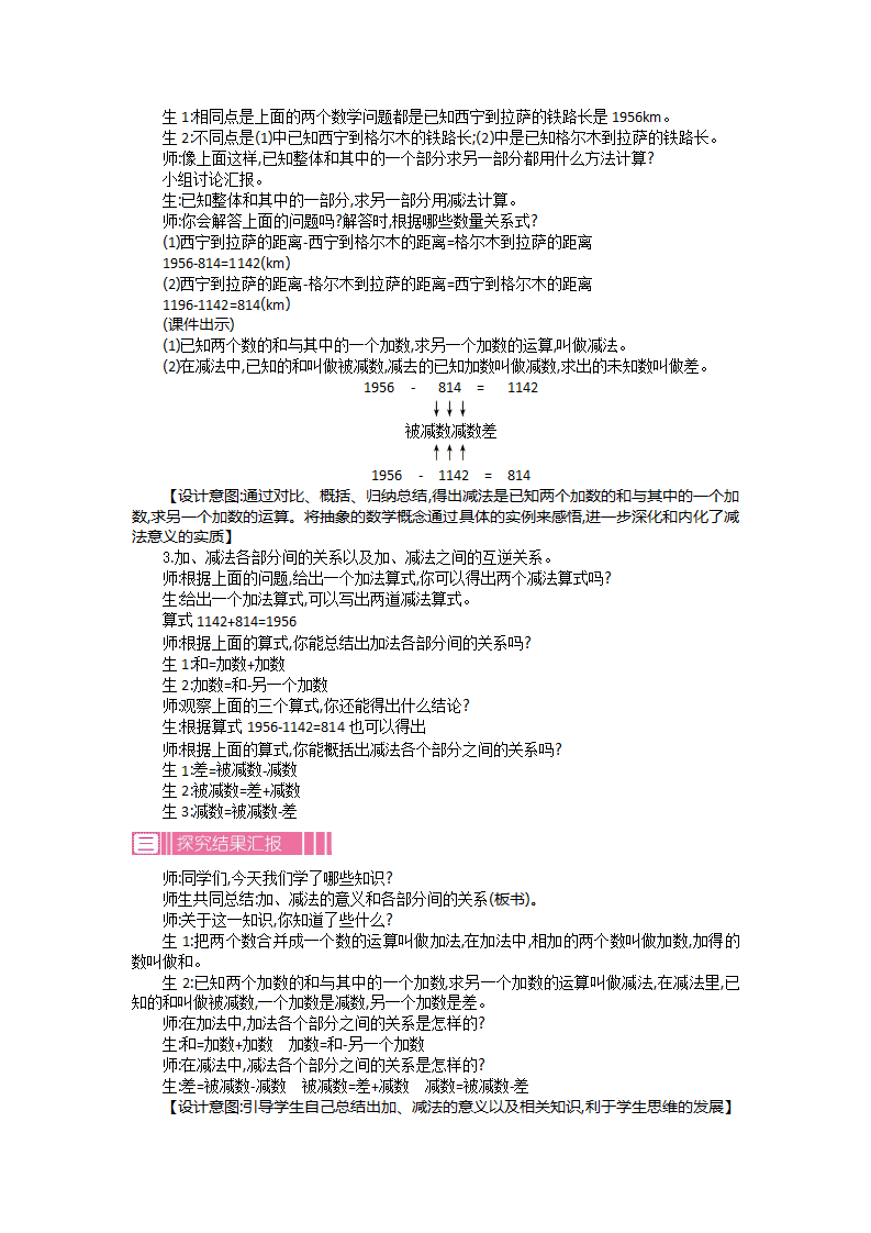 第一单元教案_04.png