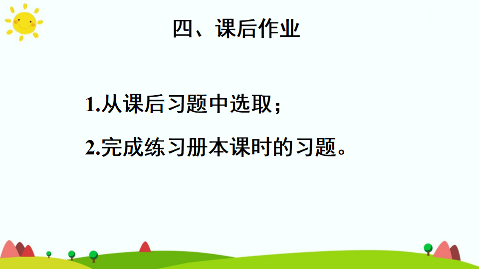 重点单元知识归纳与易错警示_14.png