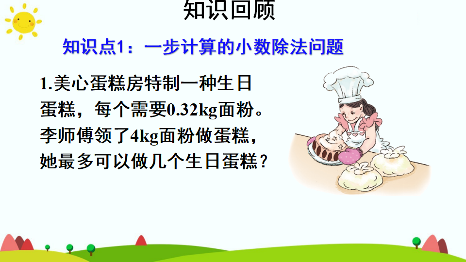 练习课（3）_04.png