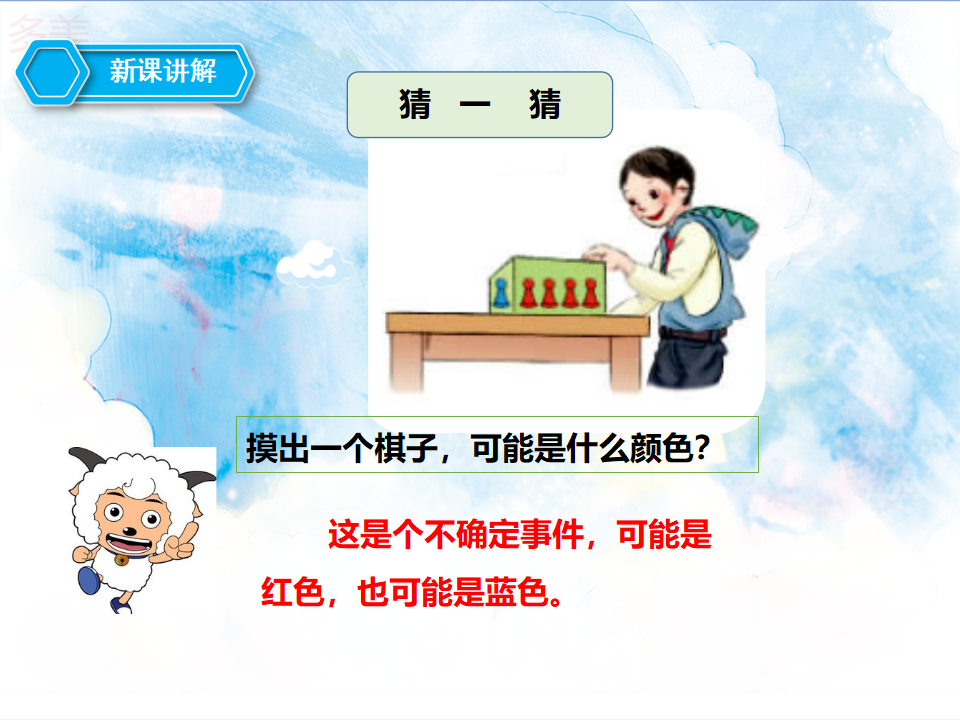 第四单元第二课时例2、例3（课件）_03.png