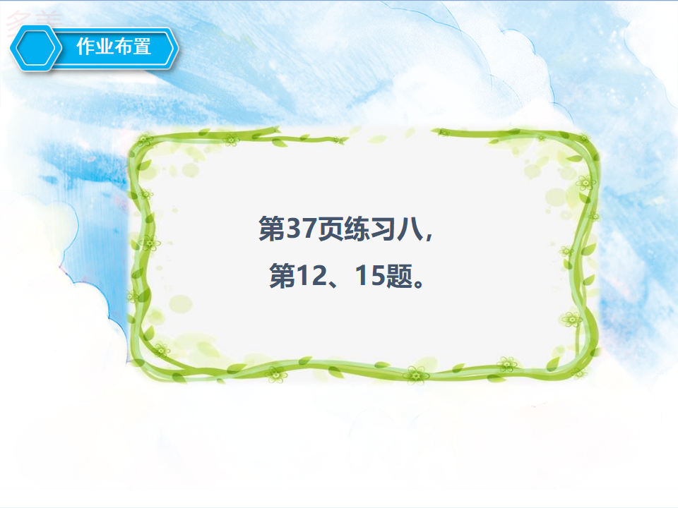 第三单元第五课用计算器探索规律（课件）_22.png