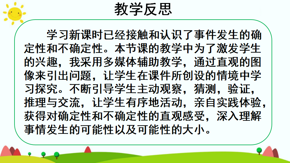 第3课时 练习课_17.png