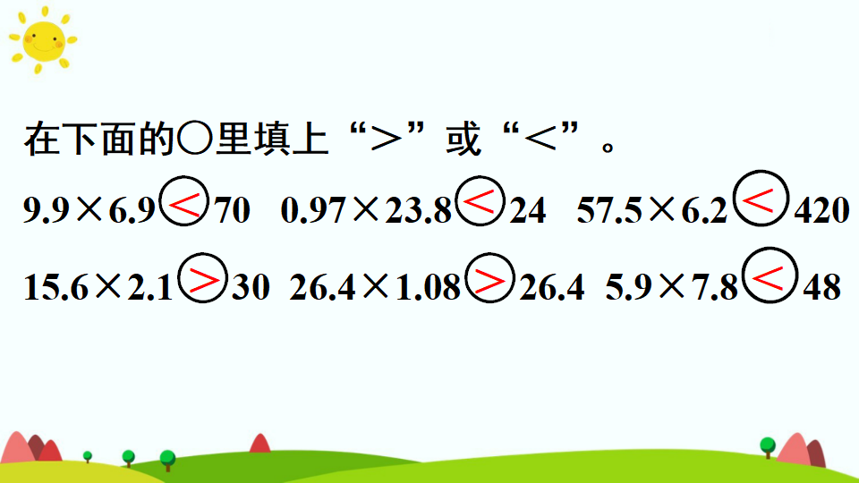第1课时  小数的乘、除法_20.png
