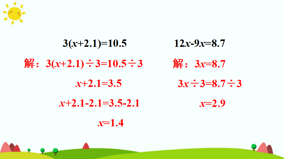 整理和复习_18.png
